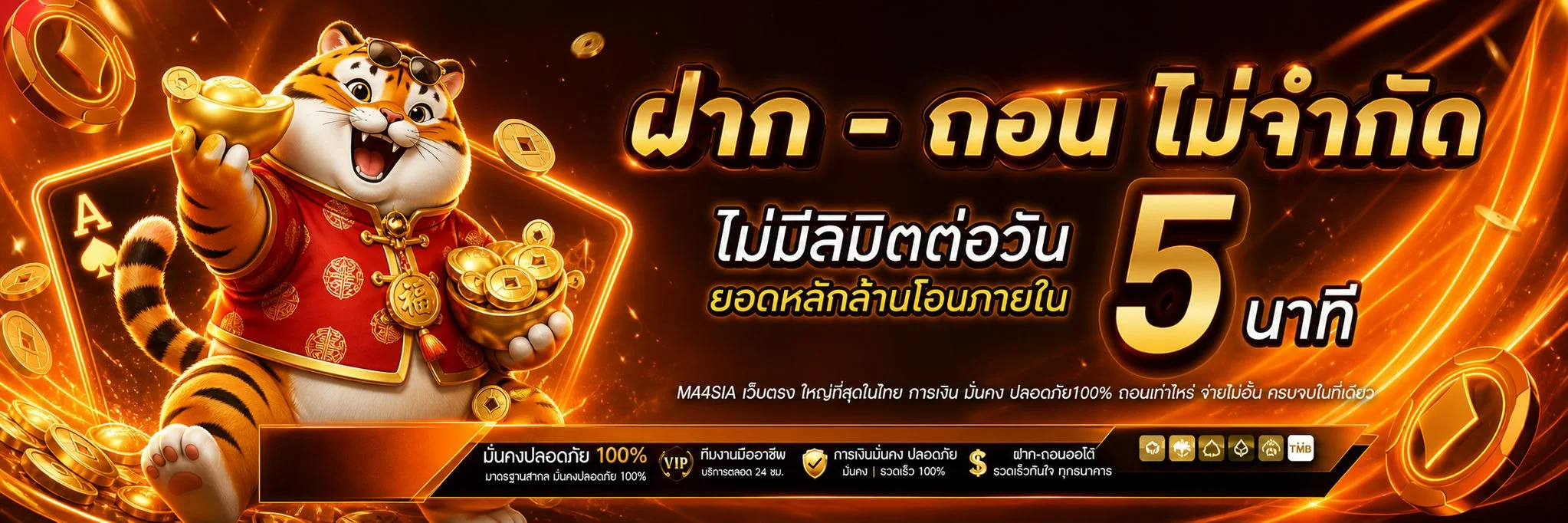 สล็อตออนไลน์ TIGER787 รวมค่าย PG Slot เว็บตรงยอดนิยม