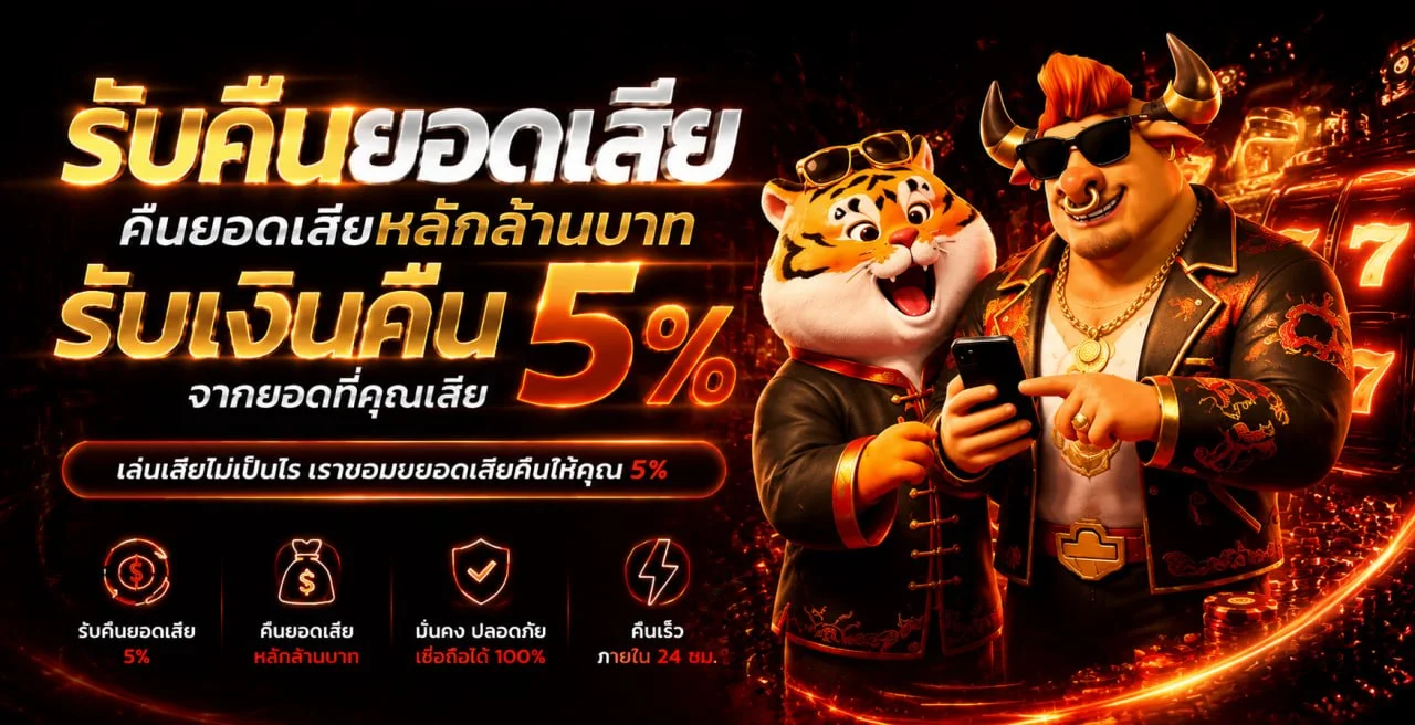 TIGER787 สล็อตเว็บตรง ทางเข้า สมัคร ฝากถอนออโต้
